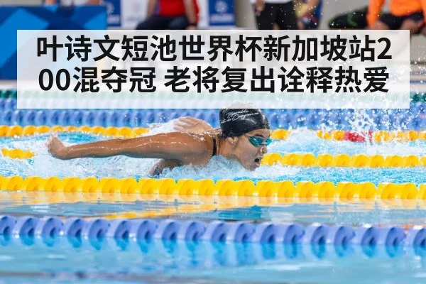 female swimmer butterfly stroke